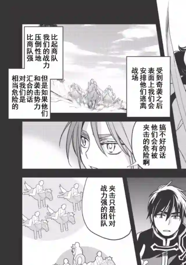 沃特尼亚战记第11话
