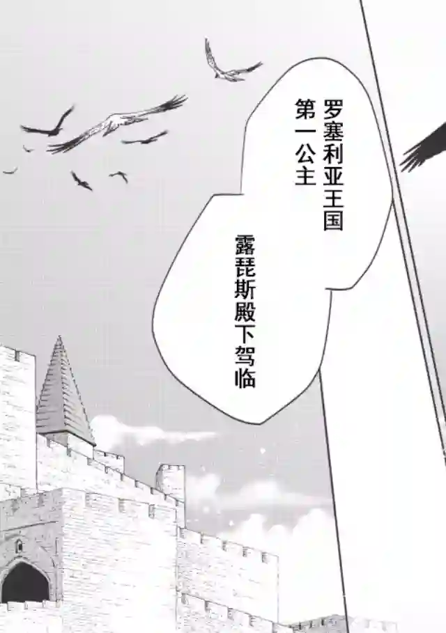 沃特尼亚战记第12话