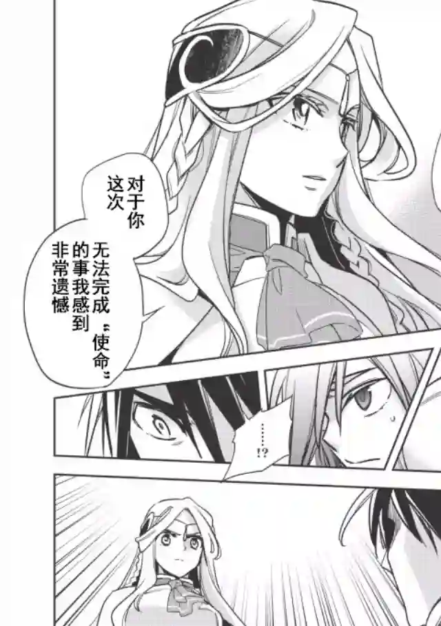 沃特尼亚战记第12话