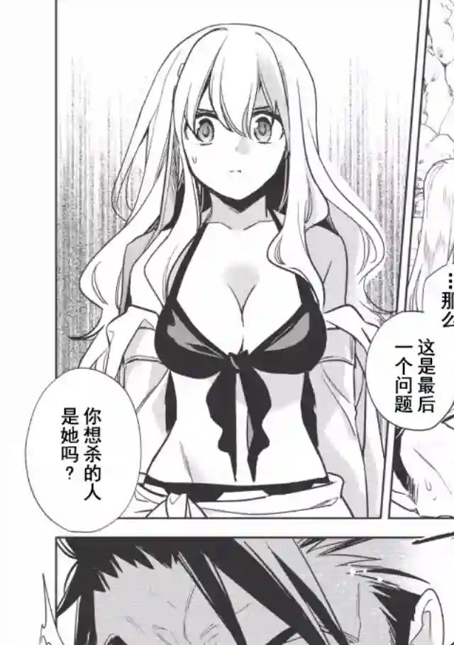 沃特尼亚战记第12话