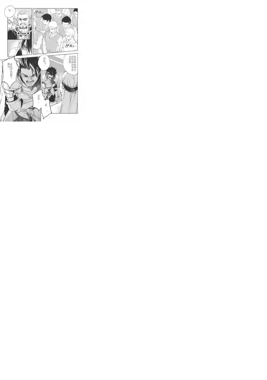 沃特尼亚战记第13话