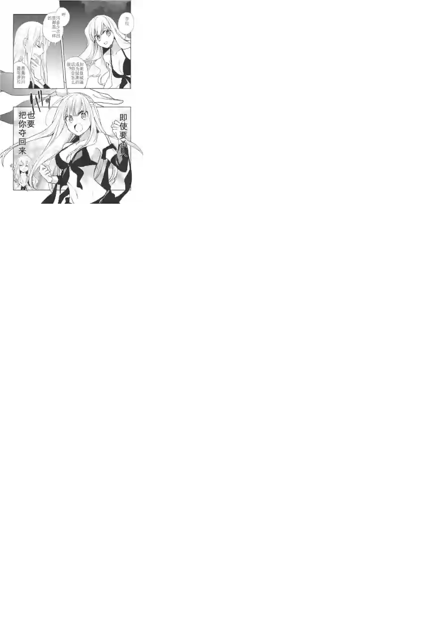 沃特尼亚战记第13话