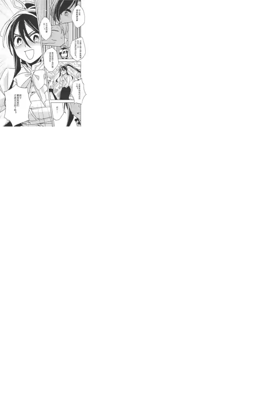 沃特尼亚战记第14话