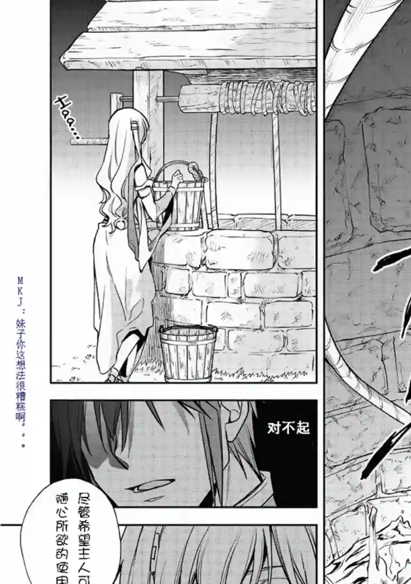 沃特尼亚战记第15话