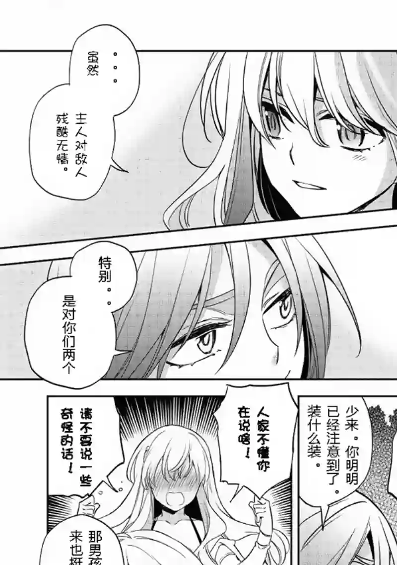 沃特尼亚战记第15话