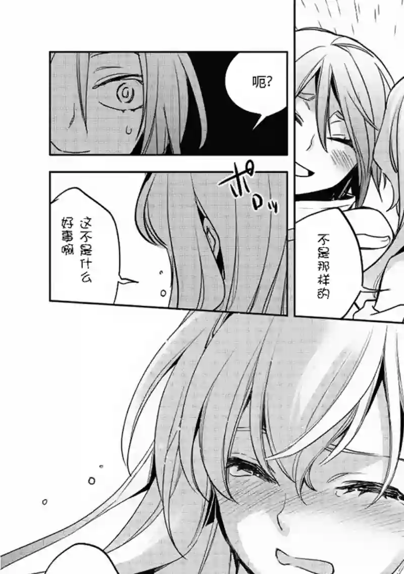 沃特尼亚战记第15话