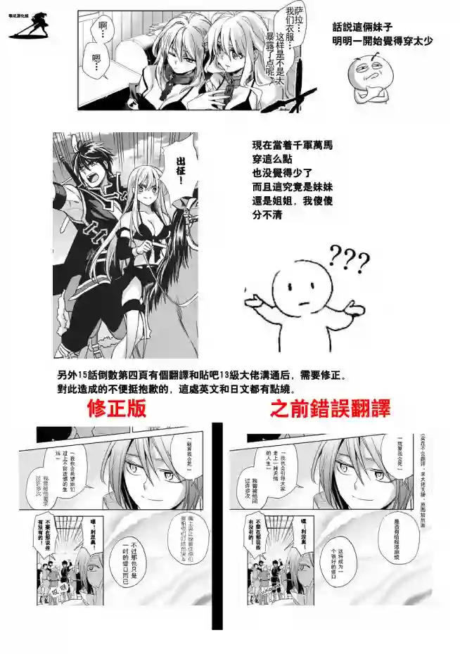 沃特尼亚战记第16话