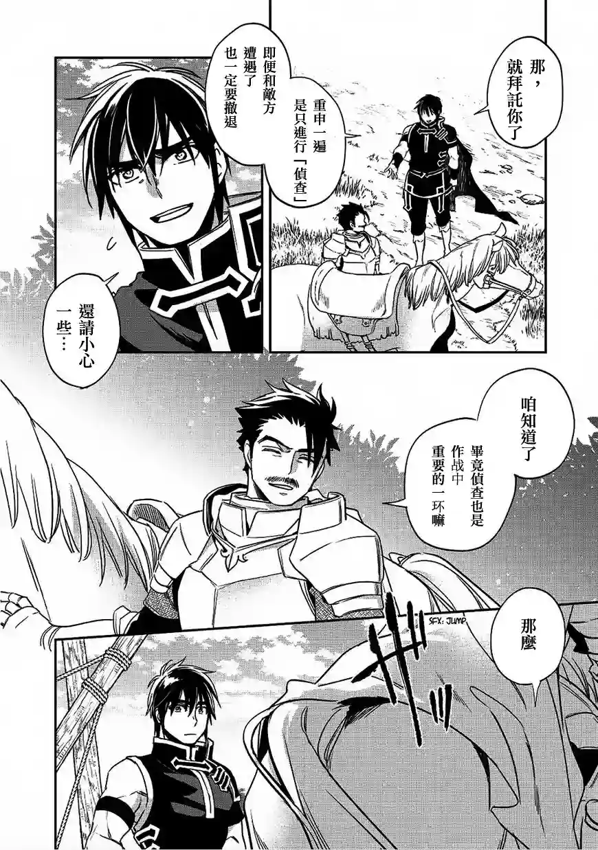 沃特尼亚战记第17话