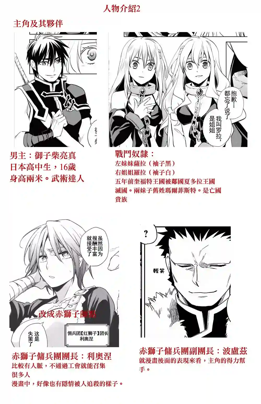 沃特尼亚战记第17话