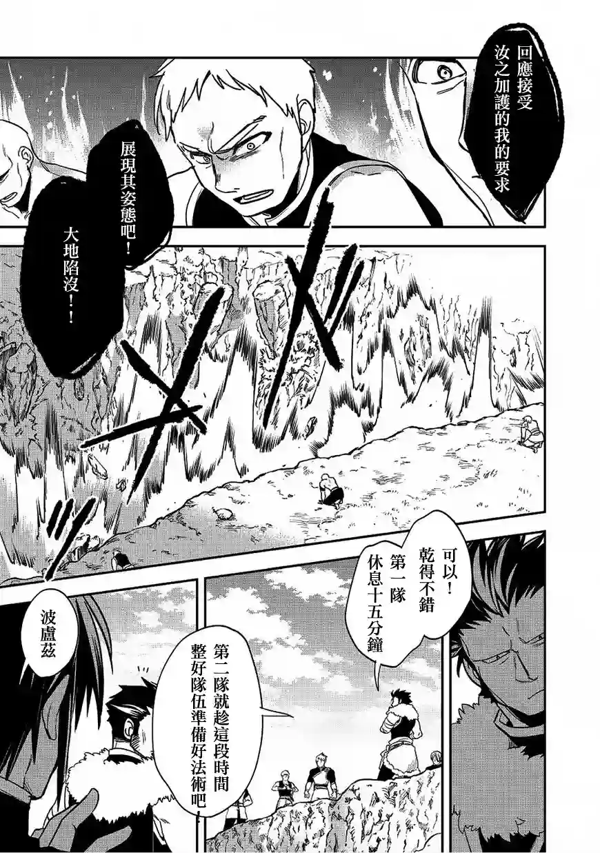 沃特尼亚战记第17话