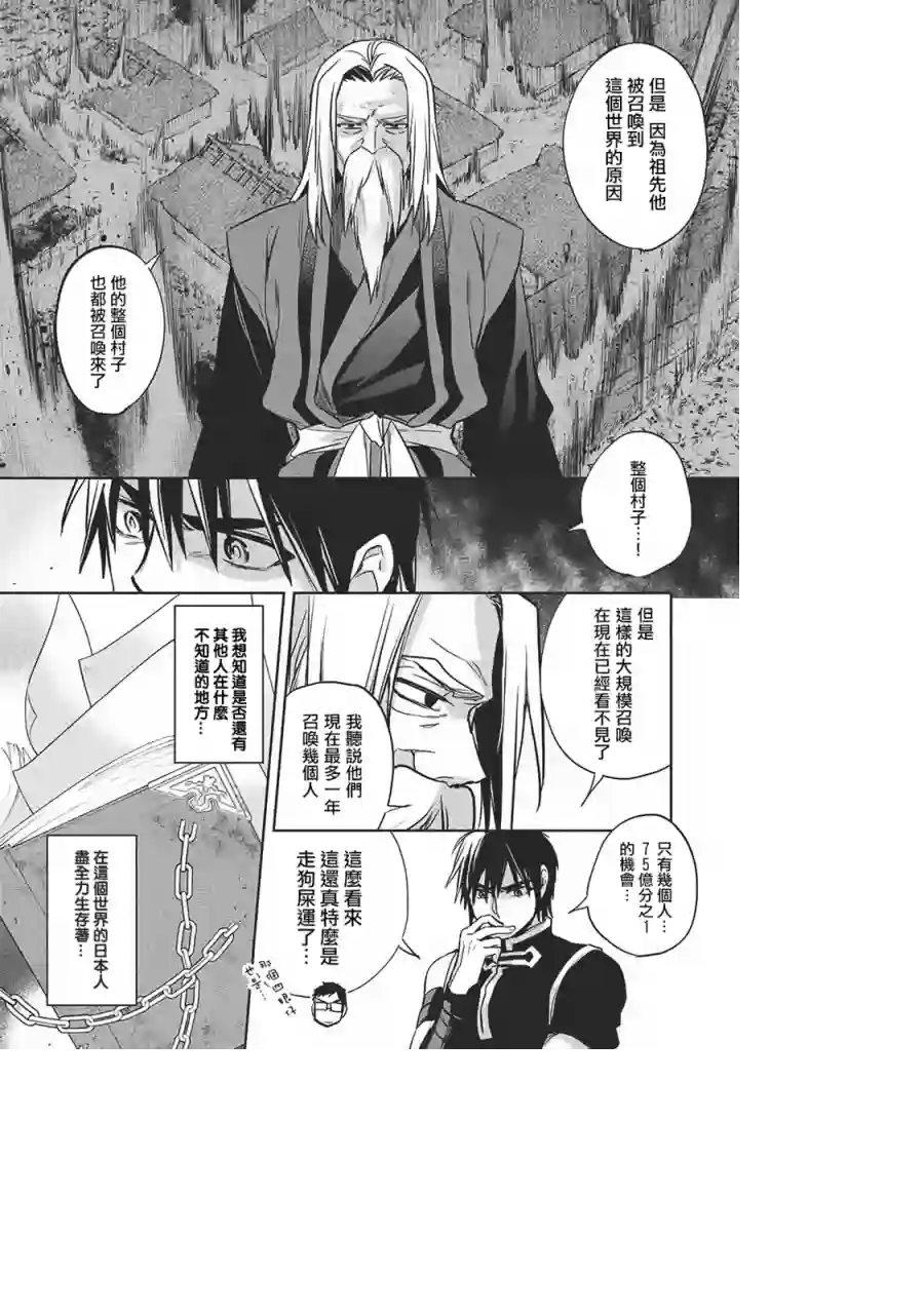 沃特尼亚战记第20话