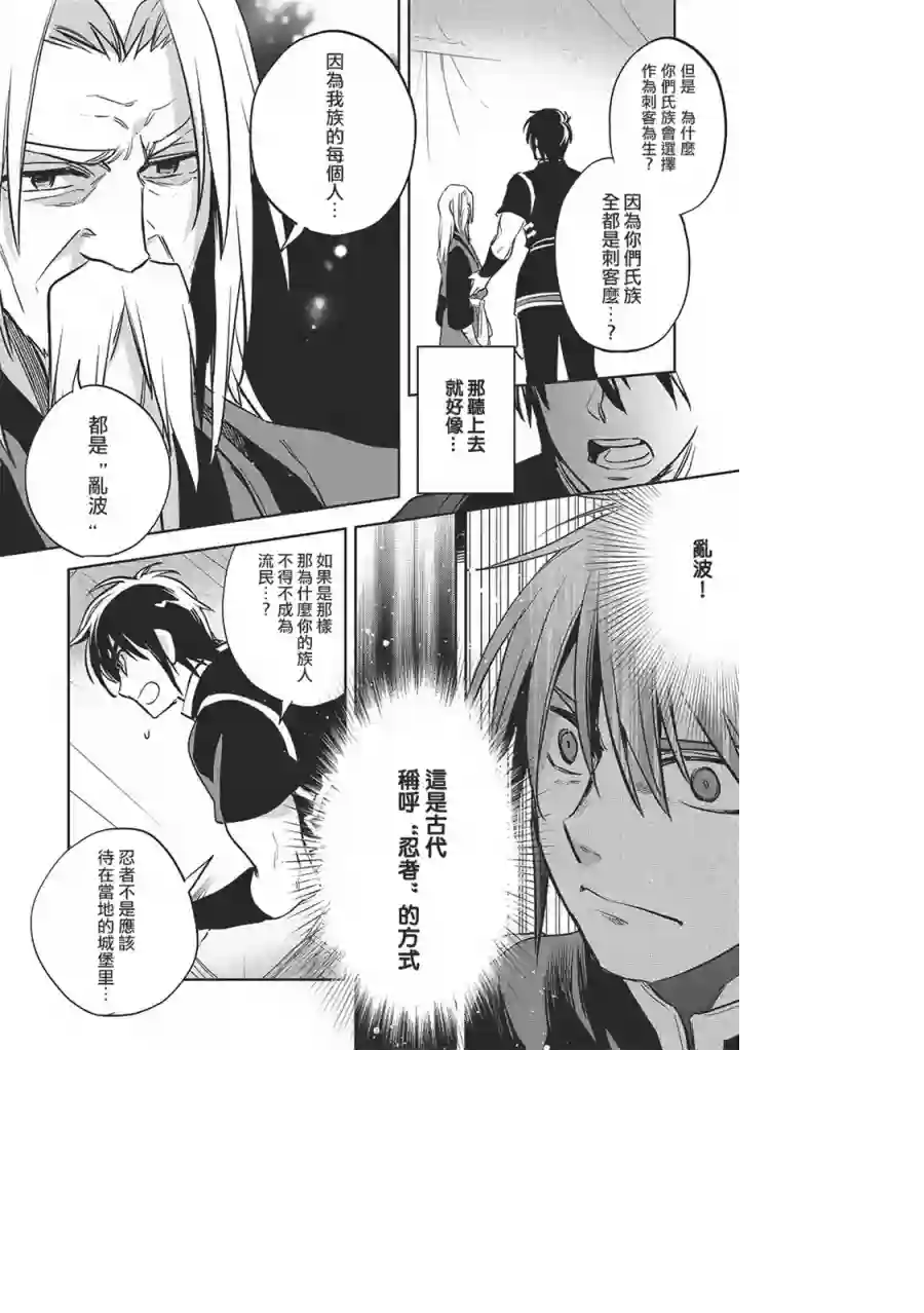 沃特尼亚战记第20话
