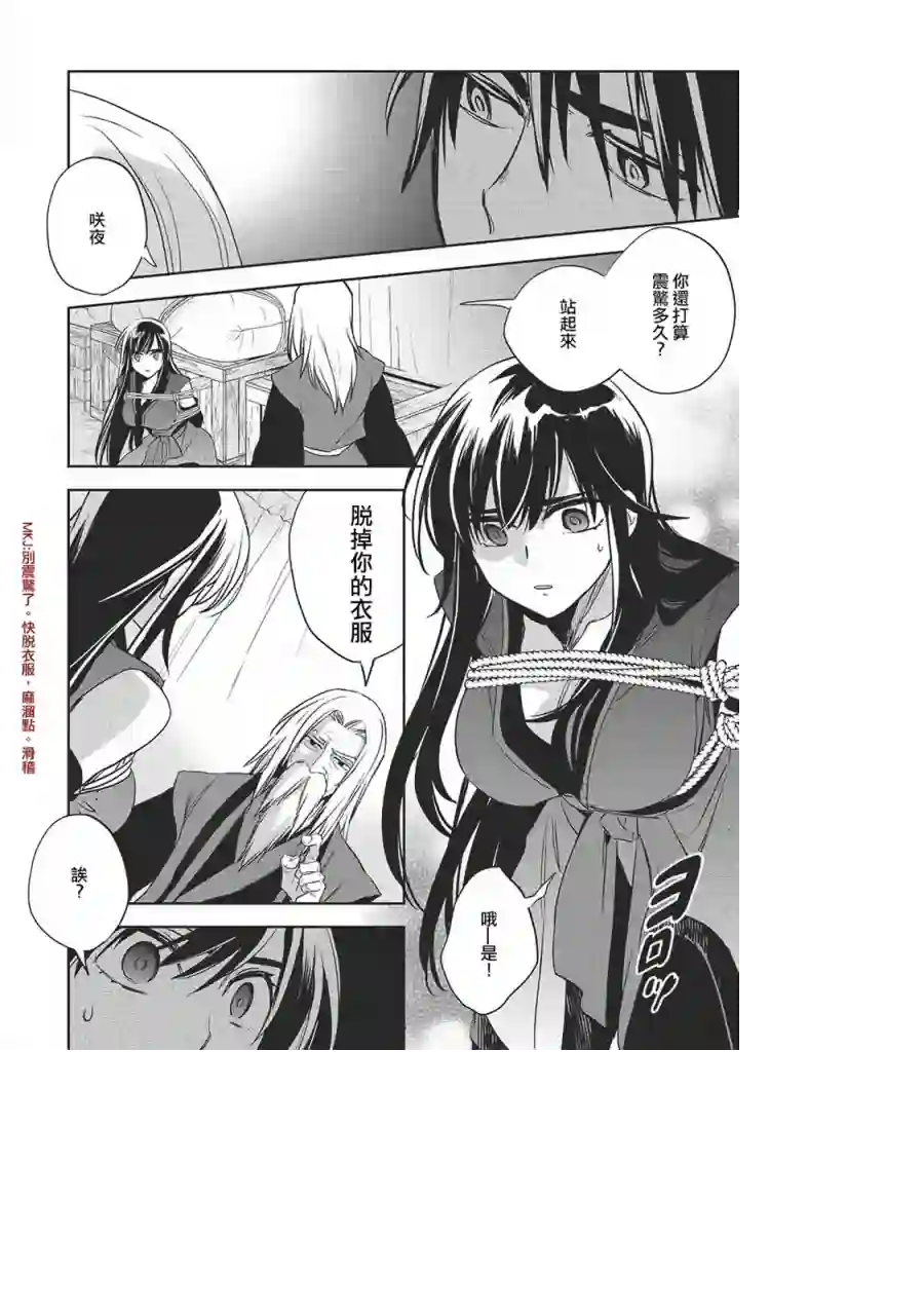 沃特尼亚战记第20话