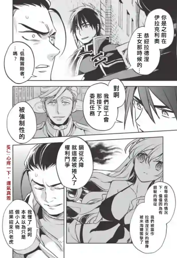 沃特尼亚战记第24话
