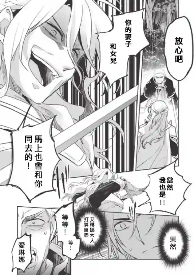 沃特尼亚战记第24话
