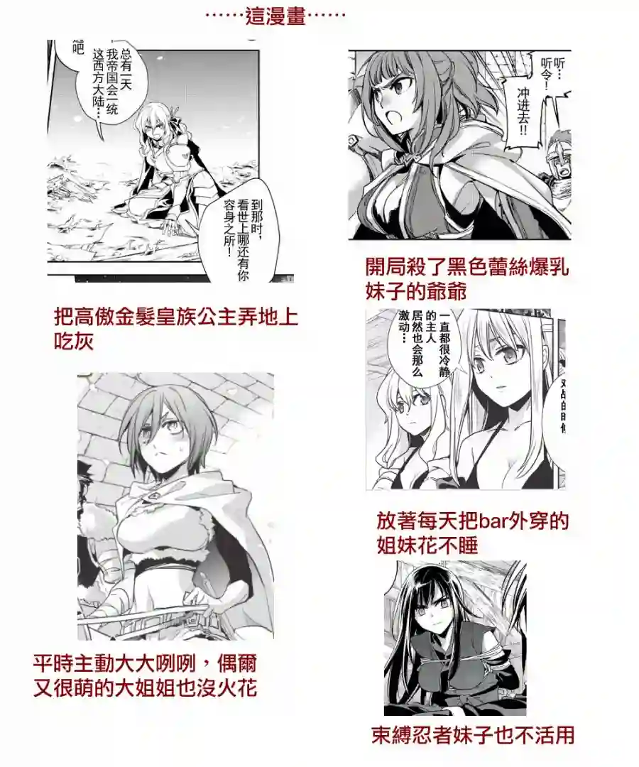 沃特尼亚战记第25话