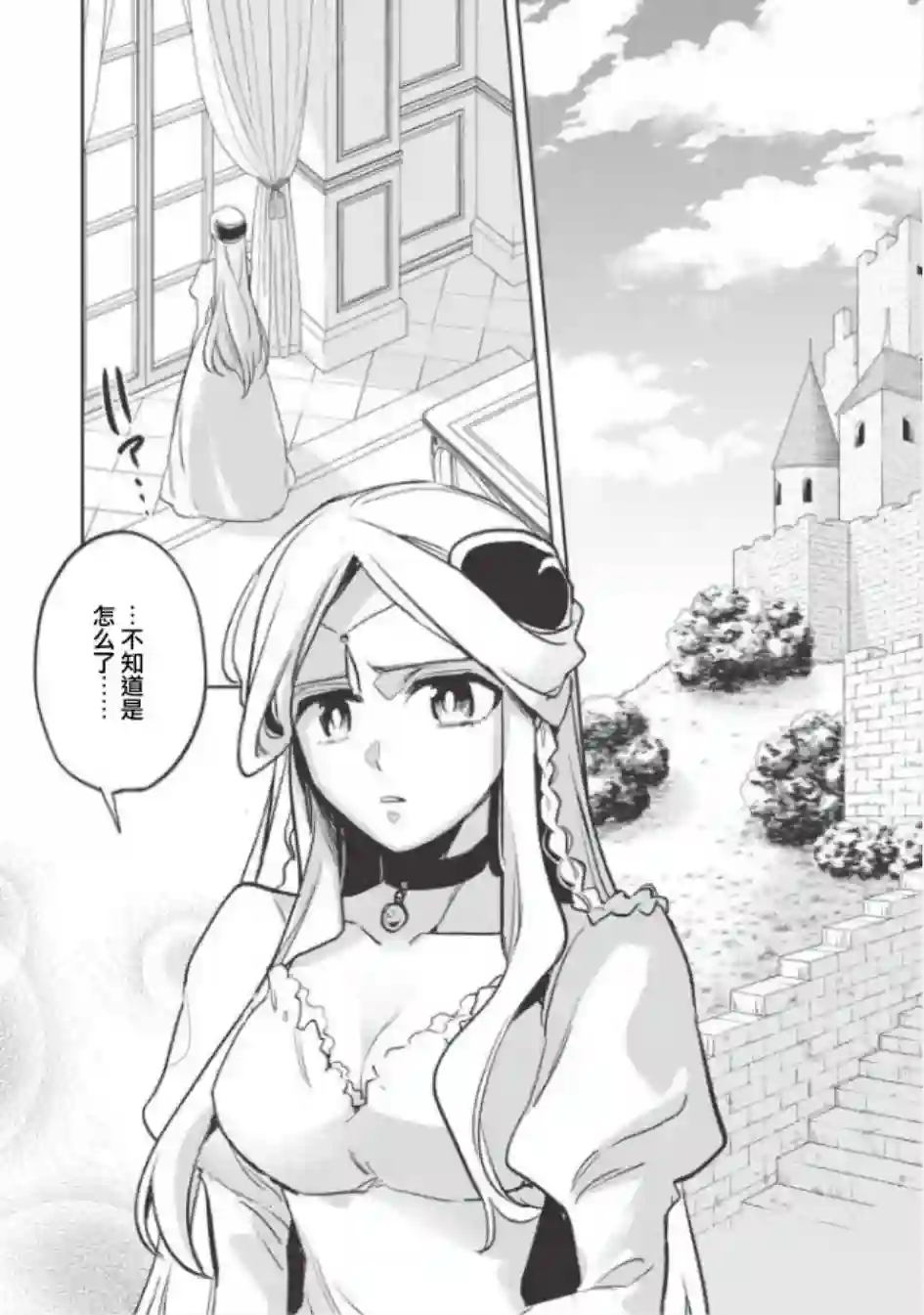 沃特尼亚战记第25话