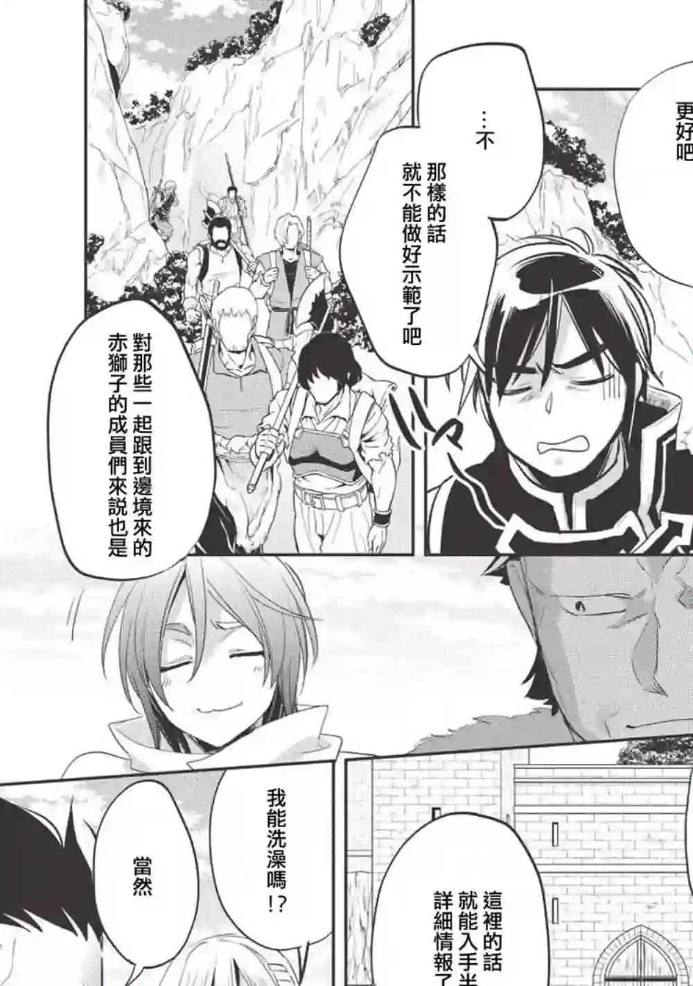 沃特尼亚战记第26话