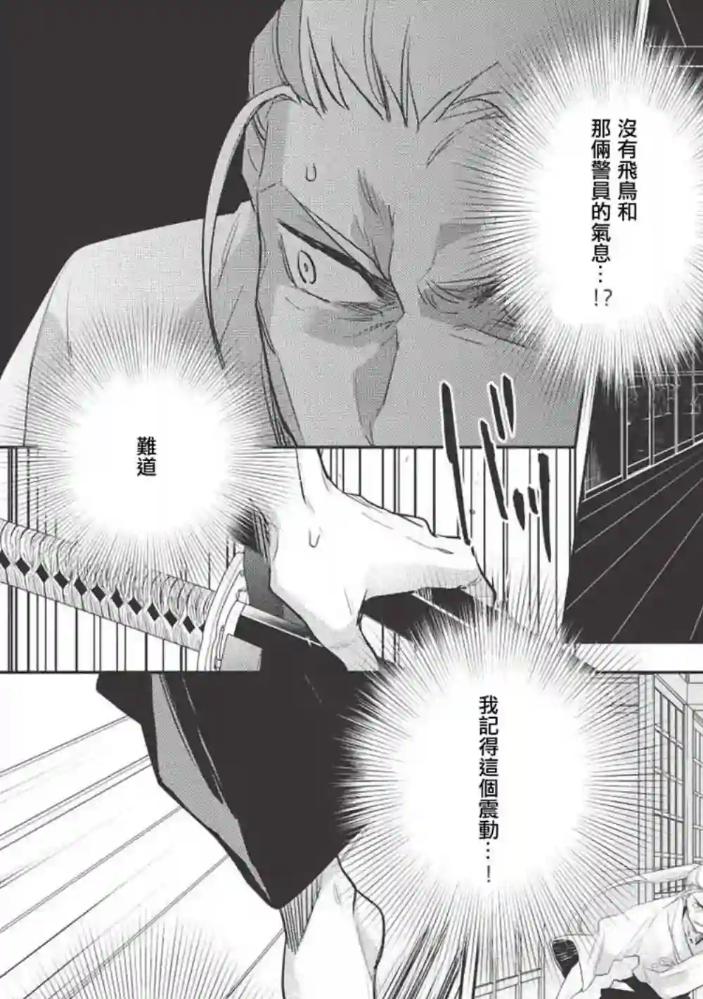沃特尼亚战记第26话