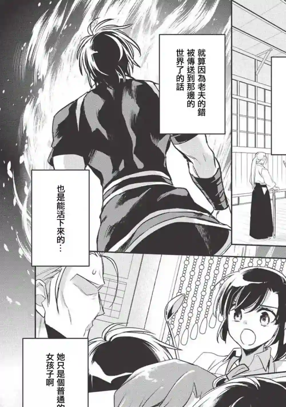 沃特尼亚战记第26话