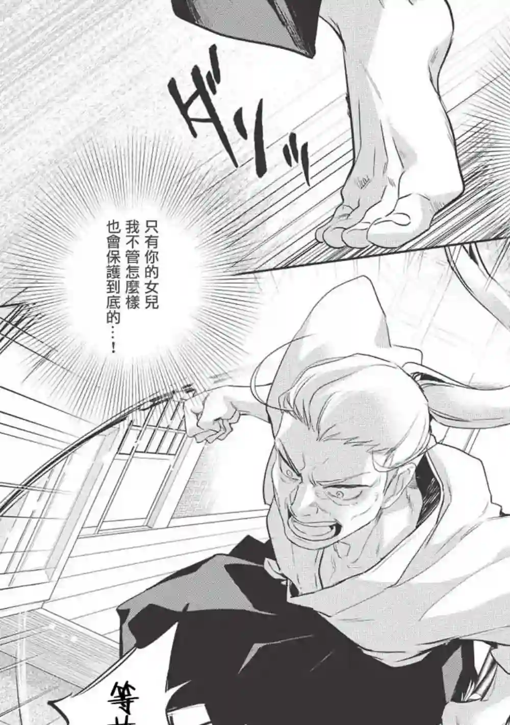 沃特尼亚战记第26话