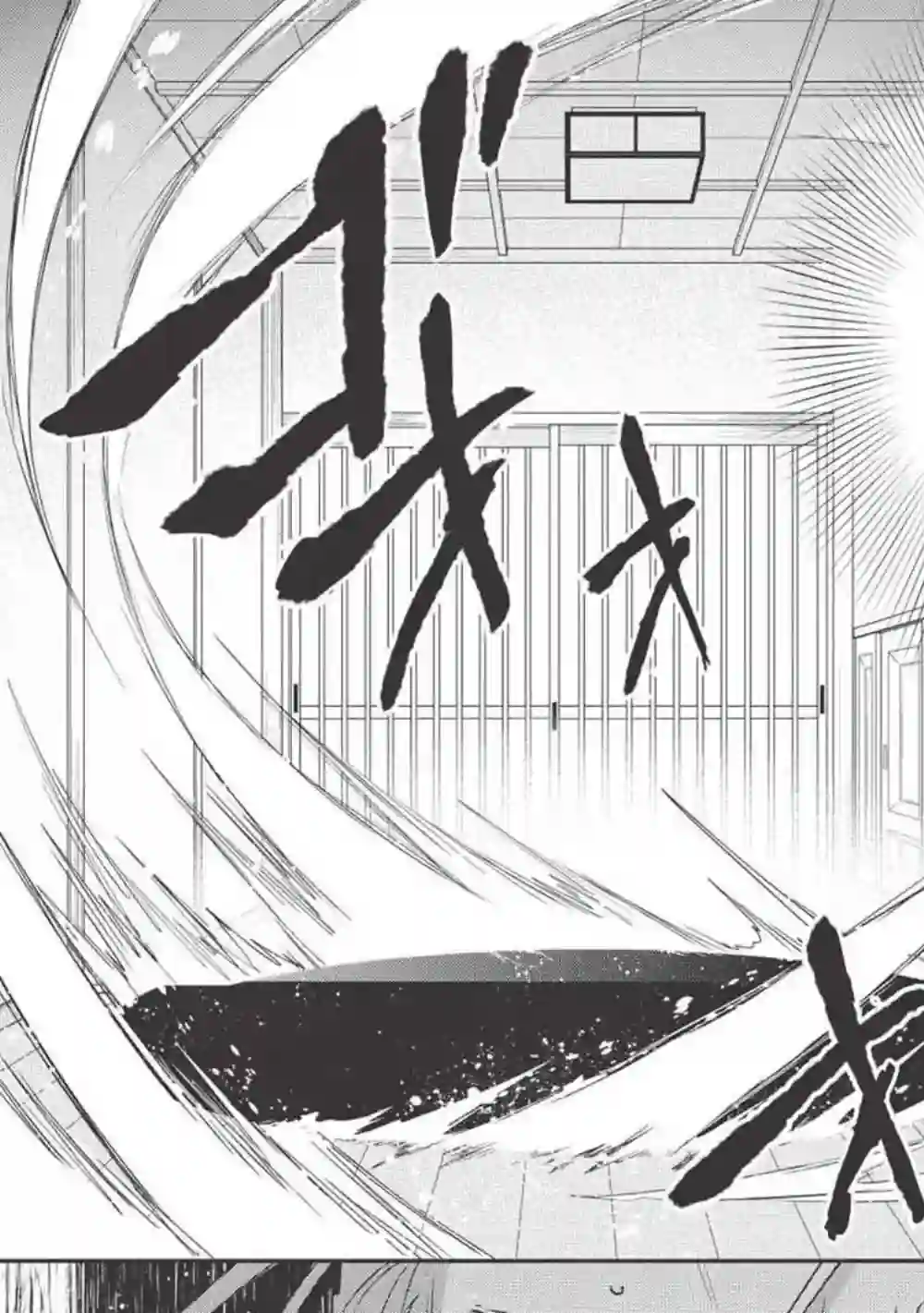 沃特尼亚战记第26话