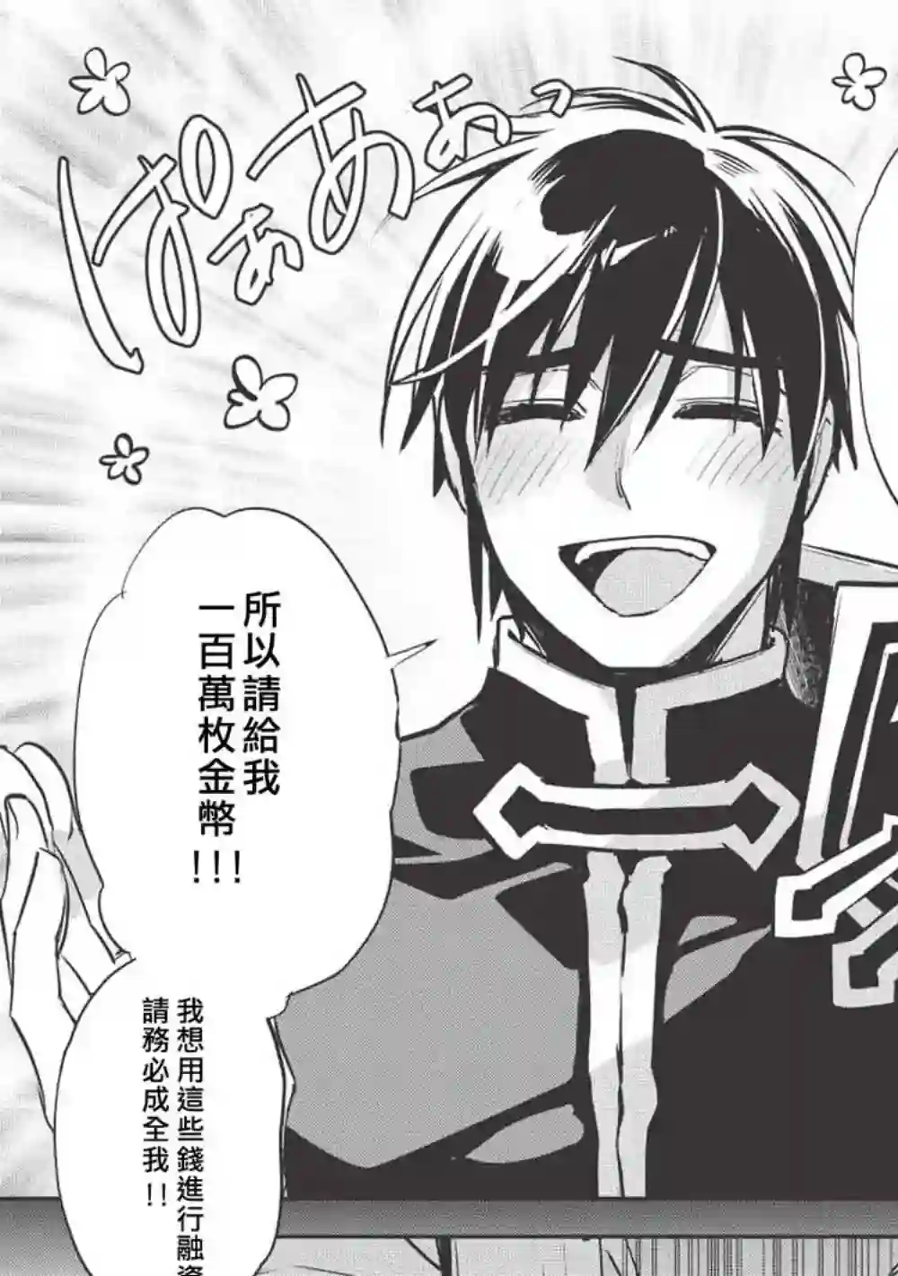 沃特尼亚战记第26话