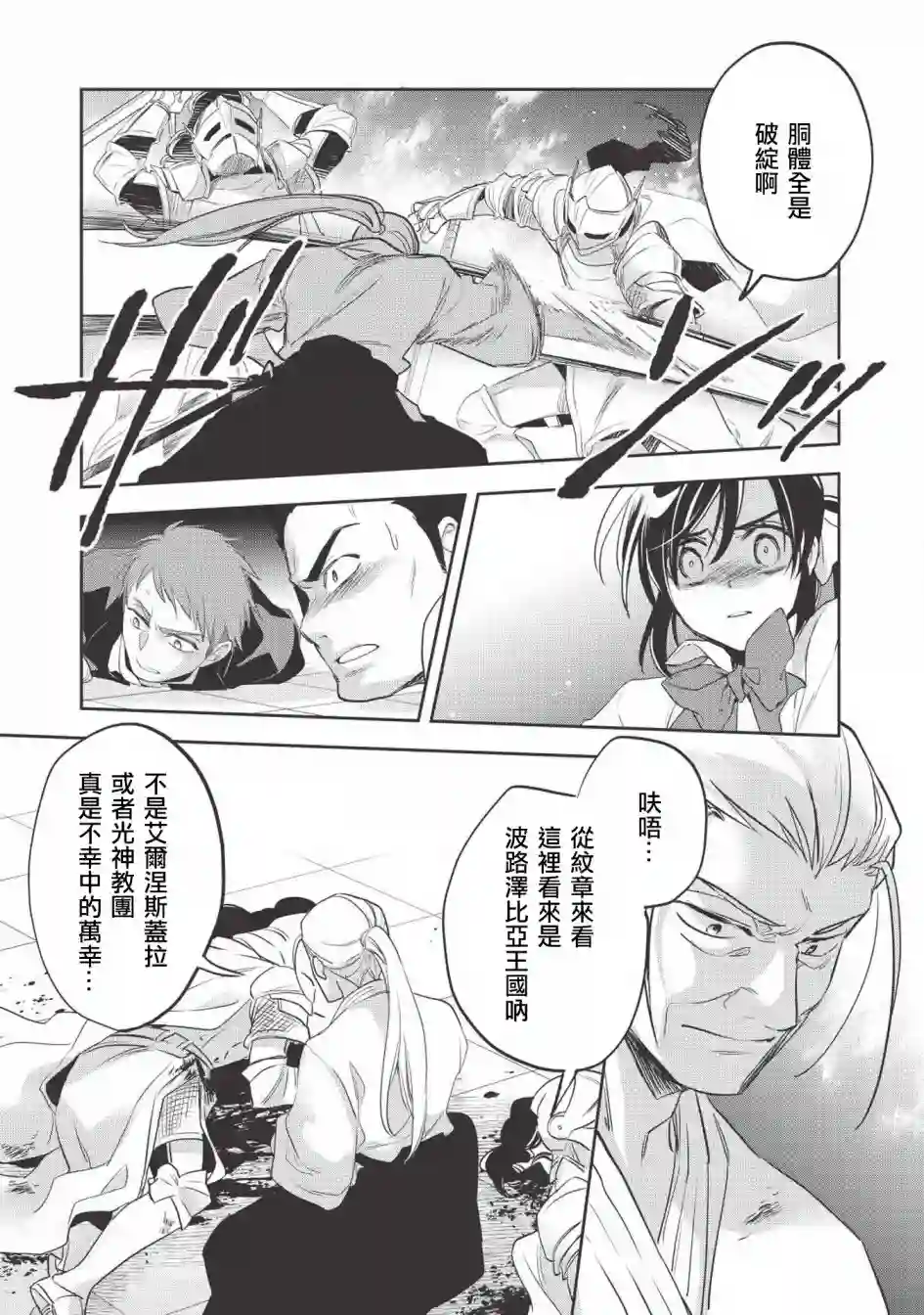 沃特尼亚战记第27话