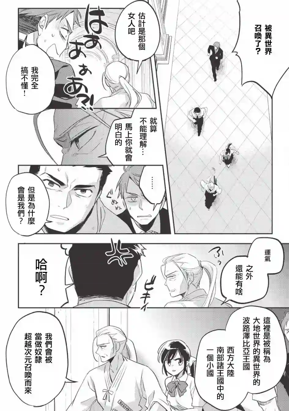 沃特尼亚战记第27话