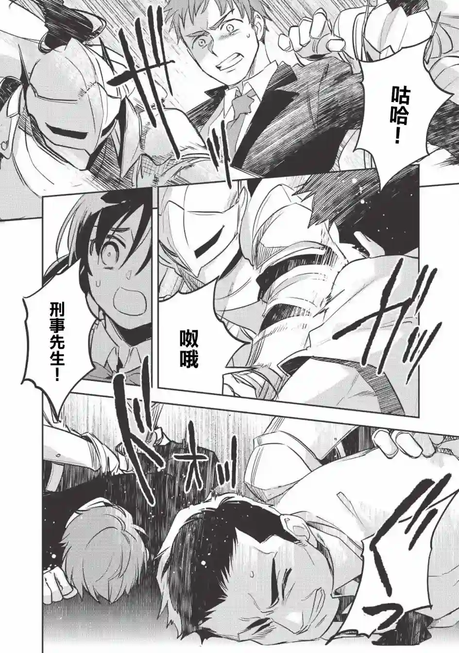 沃特尼亚战记第27话