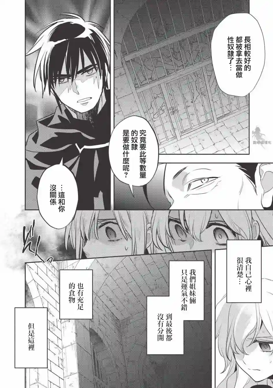 沃特尼亚战记第29话