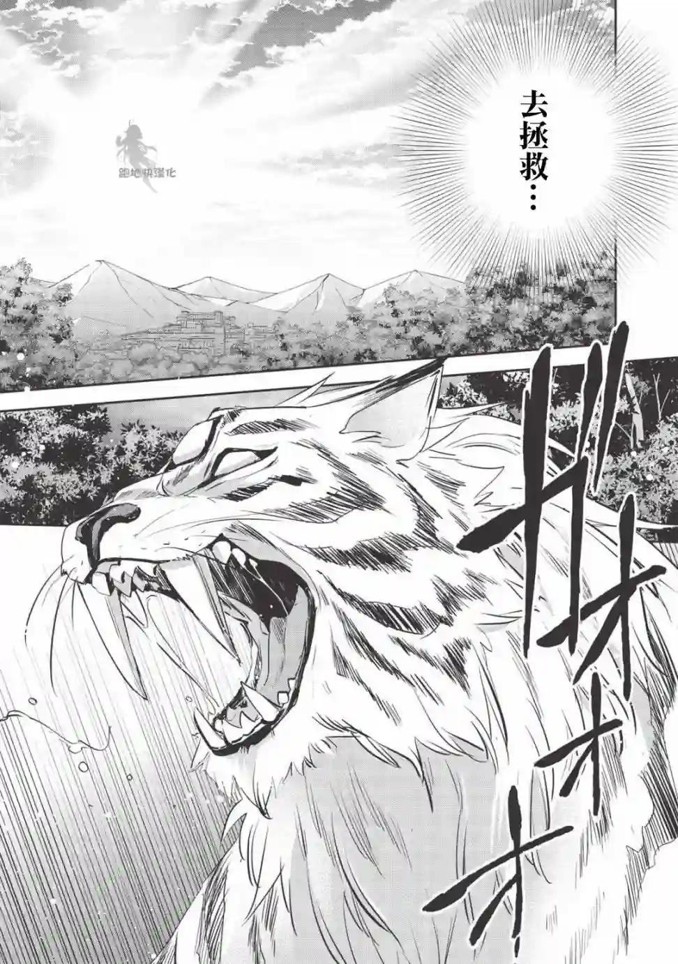 沃特尼亚战记第30话