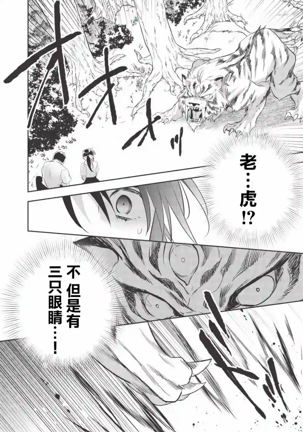 沃特尼亚战记第30话