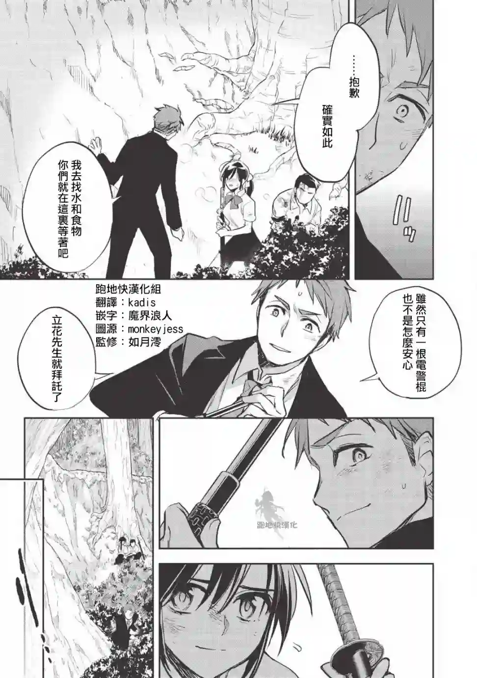 沃特尼亚战记第30话