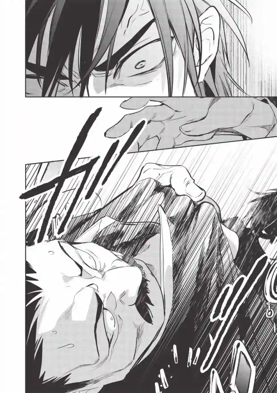 沃特尼亚战记第30话