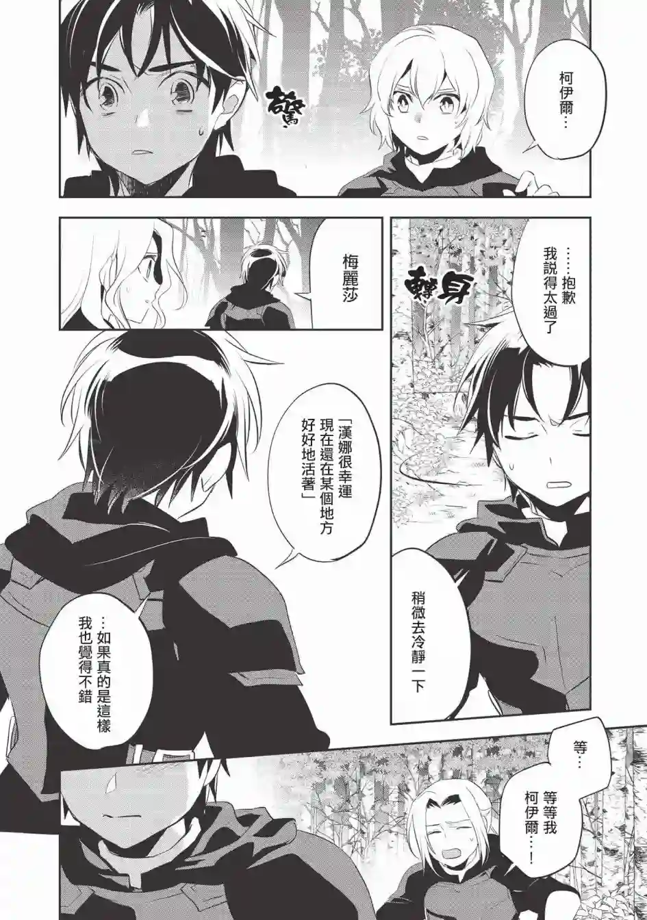 沃特尼亚战记第34话