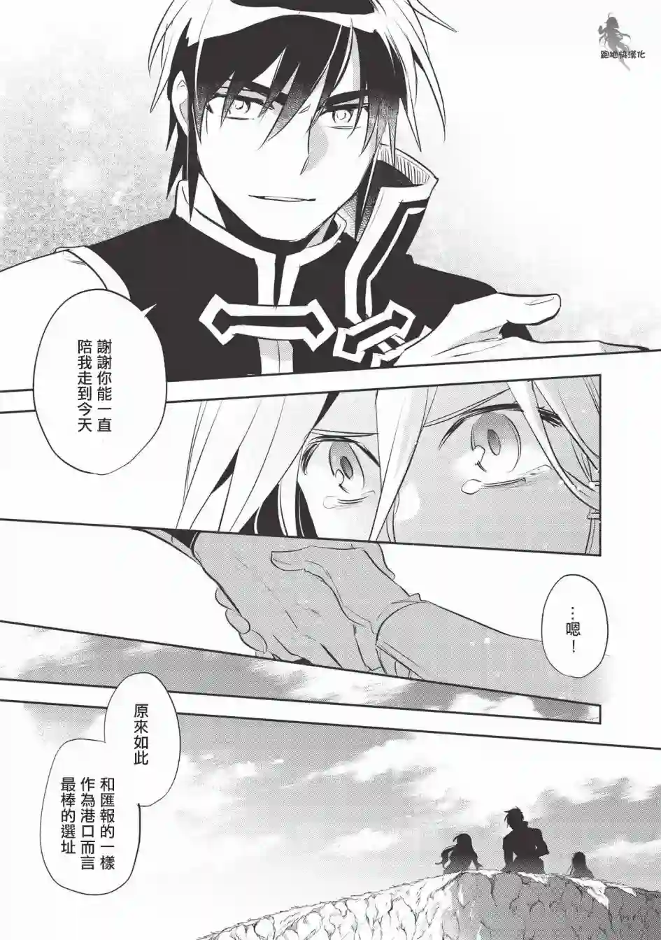 沃特尼亚战记第34话