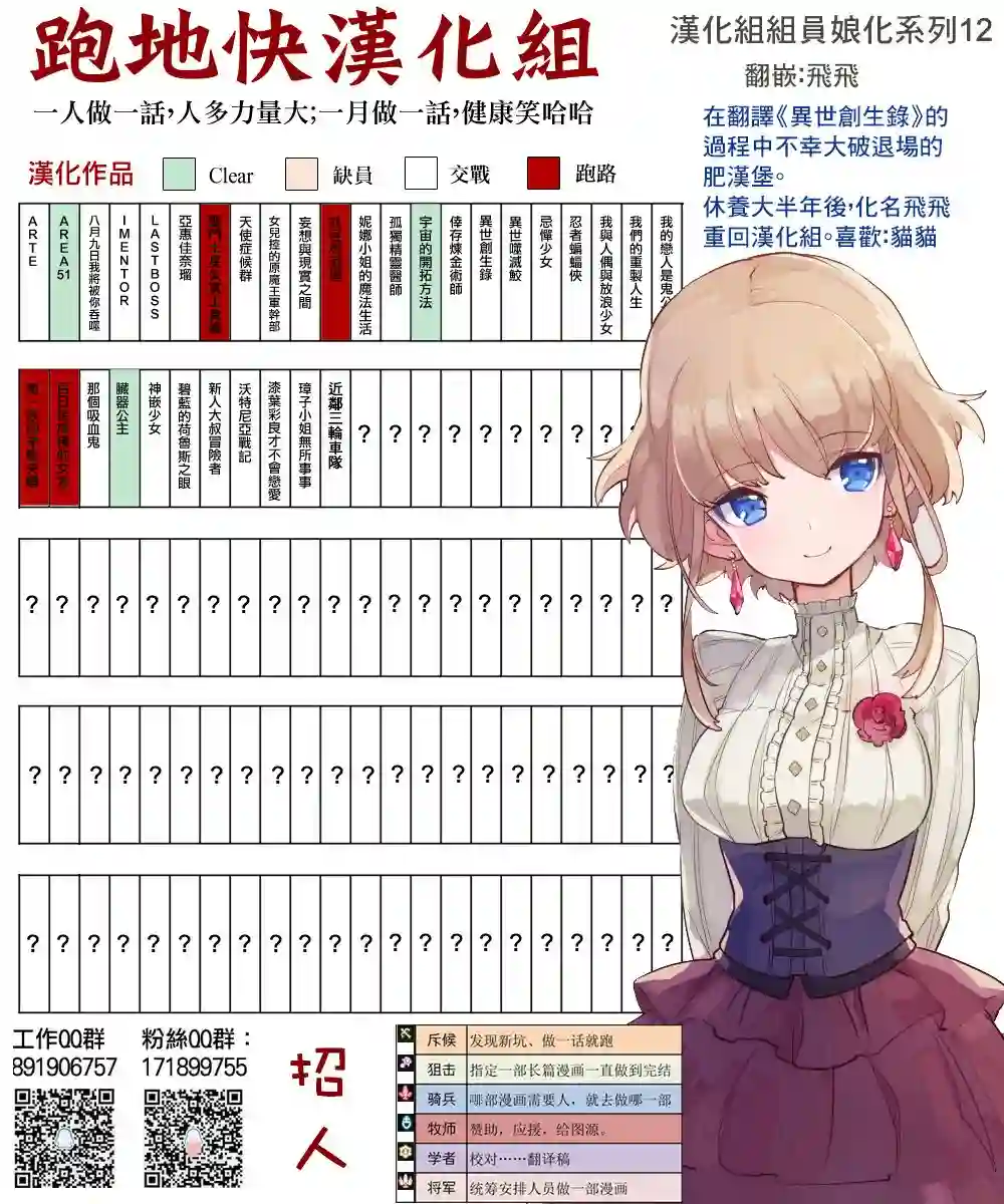 沃特尼亚战记第34话