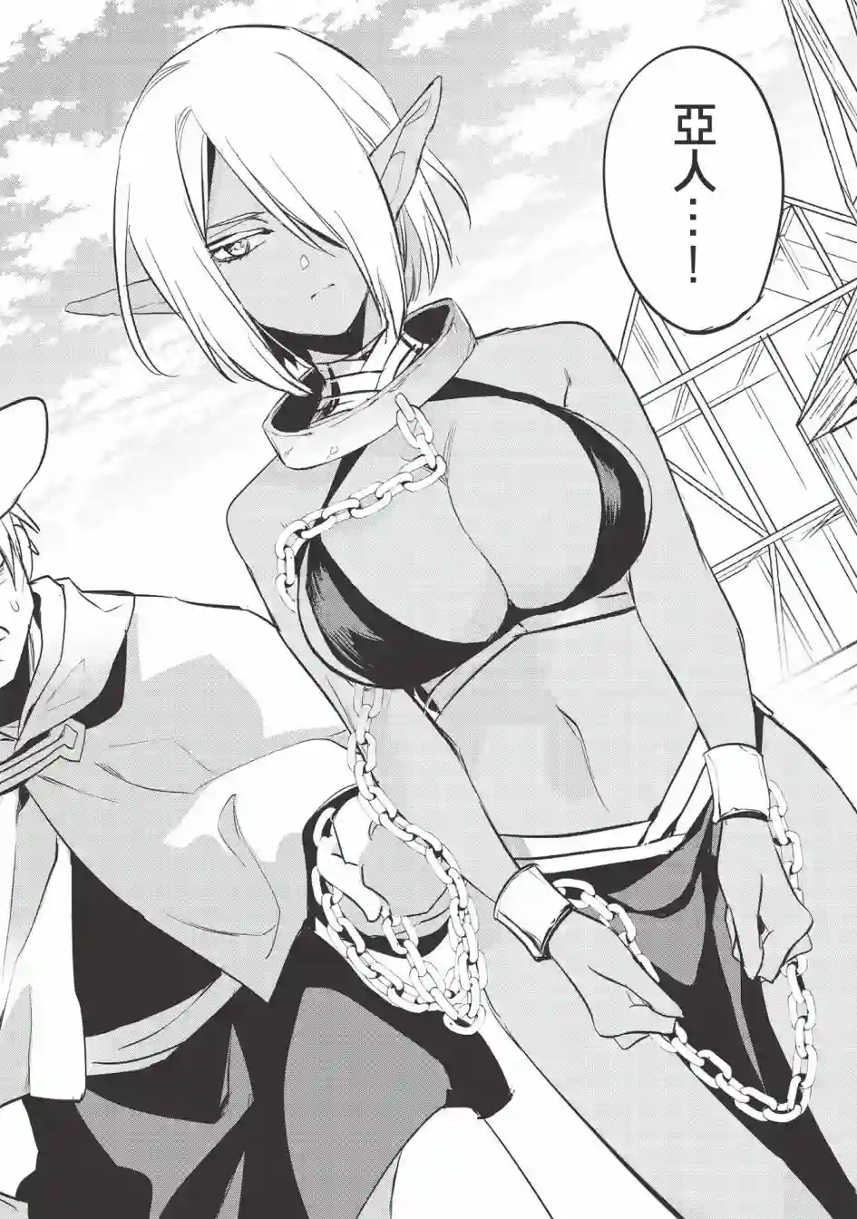 沃特尼亚战记第35话