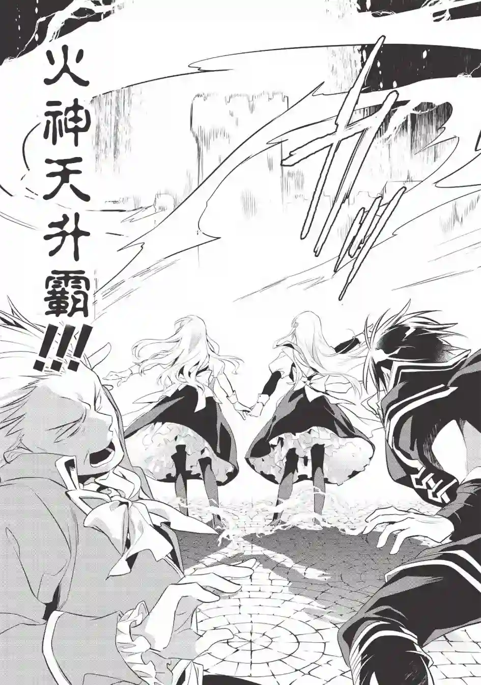 沃特尼亚战记第35话