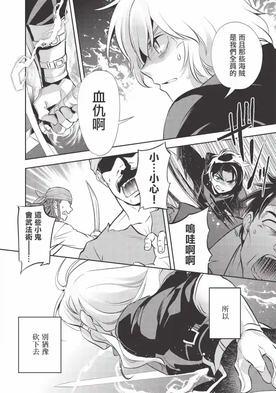 沃特尼亚战记第35话