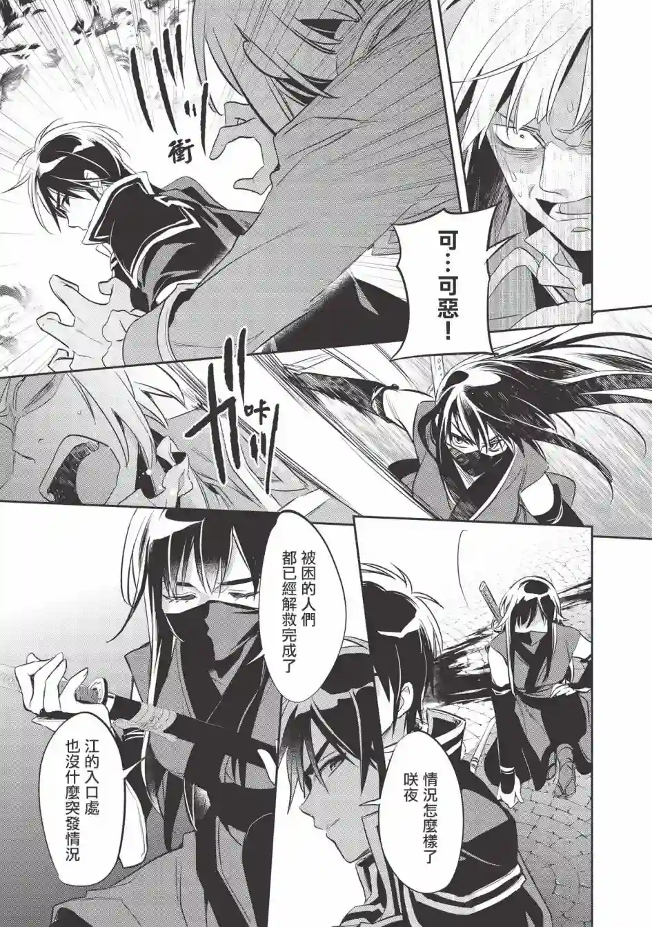 沃特尼亚战记第35话
