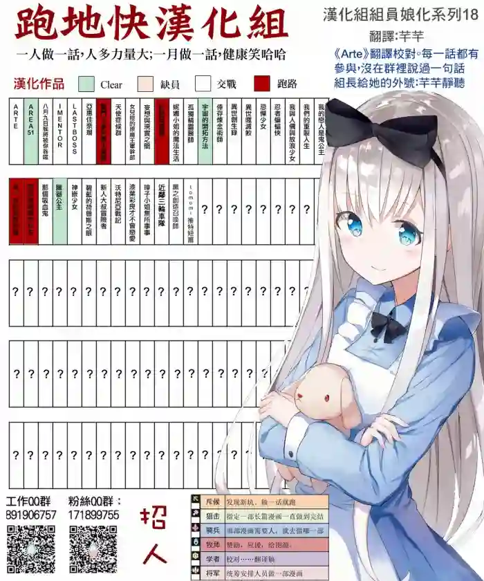 沃特尼亚战记第35话