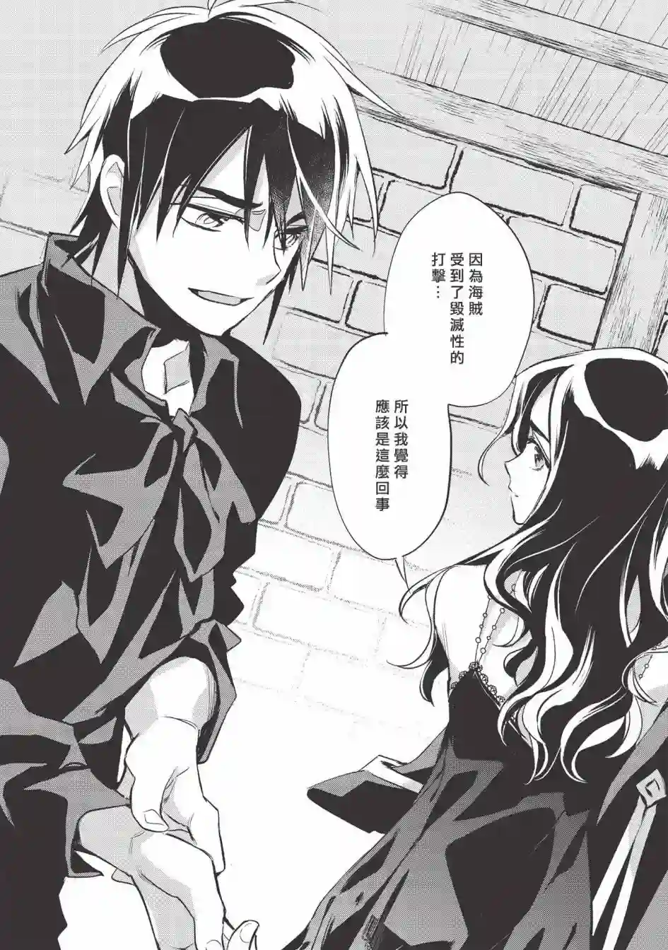 沃特尼亚战记第36话