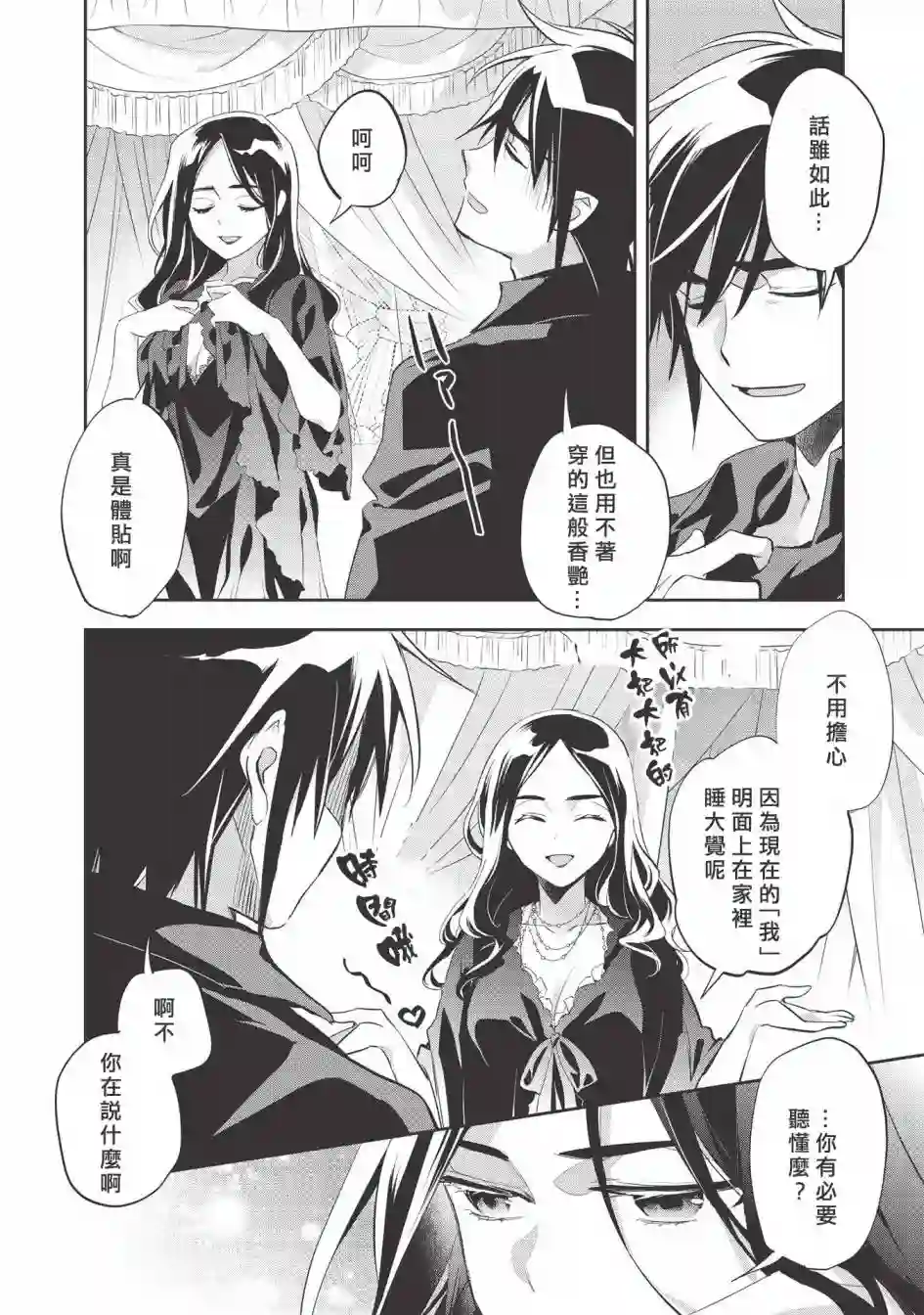 沃特尼亚战记第36话