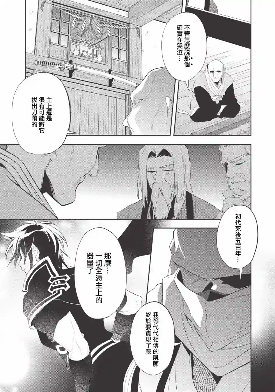 沃特尼亚战记第37话