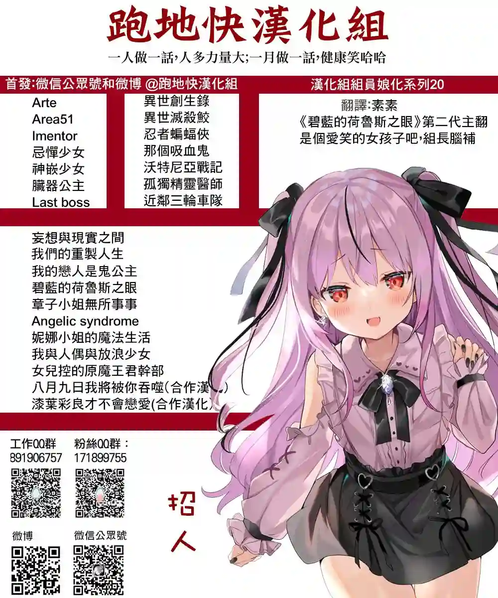 沃特尼亚战记第37话