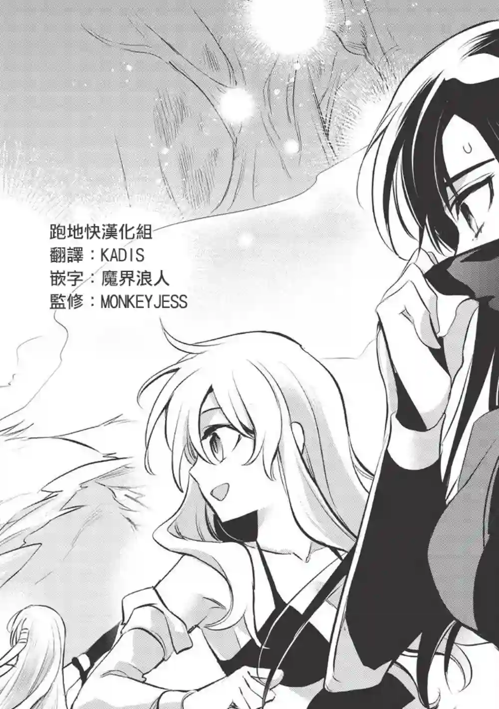 沃特尼亚战记第38话