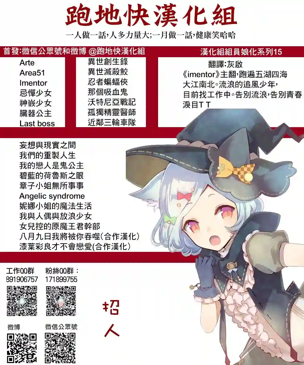 沃特尼亚战记第40话