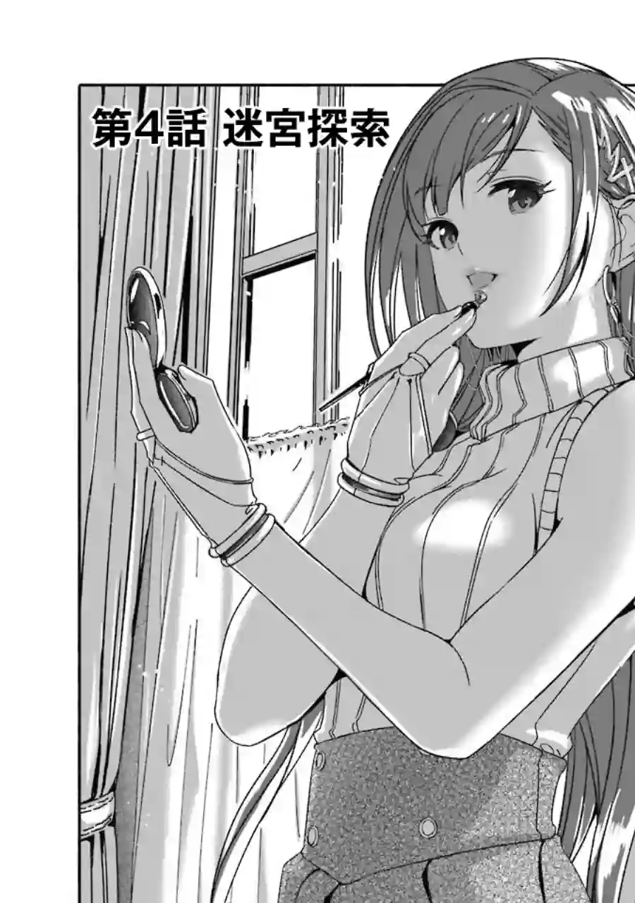 妈妈、不要跟我来冒险！被过度保护的最强龙抚养大的儿子，在妈妈陪同下成为冒险者第01卷